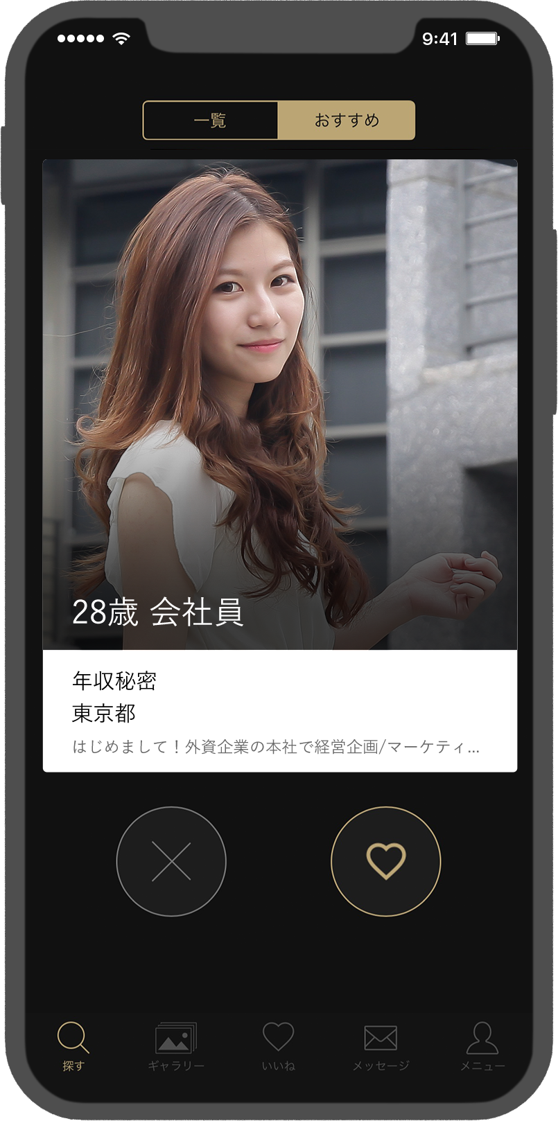 ⇒【編集部おすすめアプリ】東カレデート